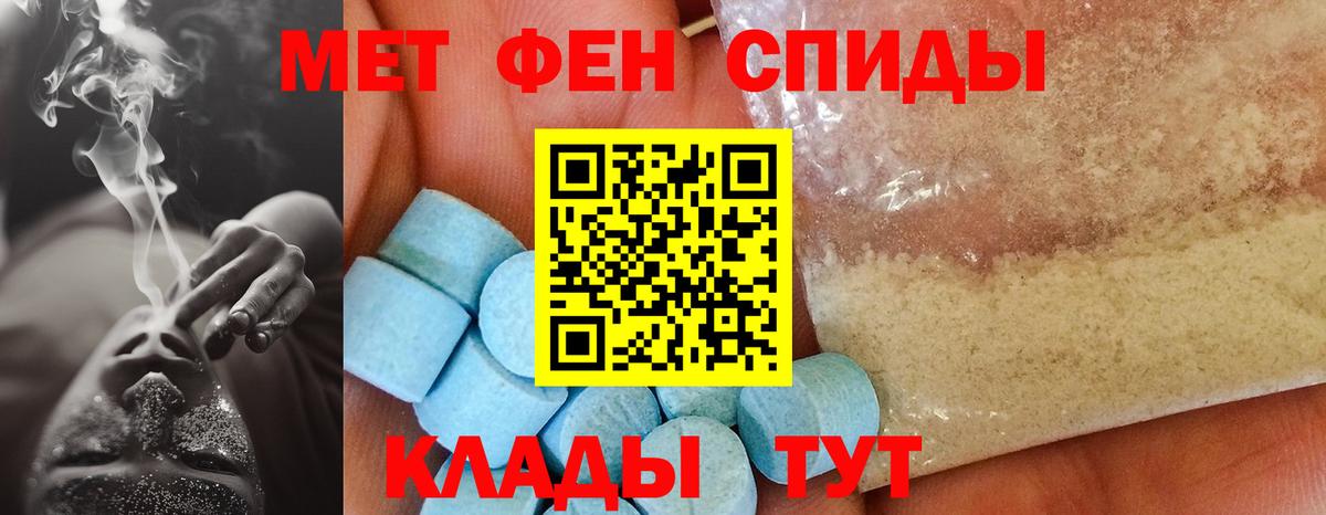 АМФ 97%  Вход с VPN  Амфетамин  Алексин 