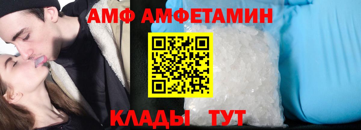 АМФЕТАМИН 98% Алексин