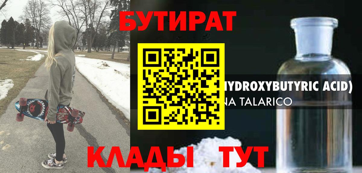 Бутират оксана Алексин