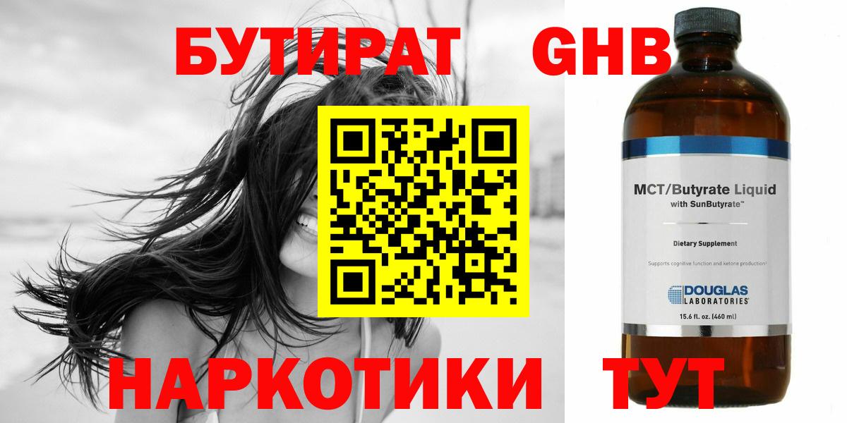 Алексин  БУТИРАТ оксана  БУТИРАТ  Вход с VPN 