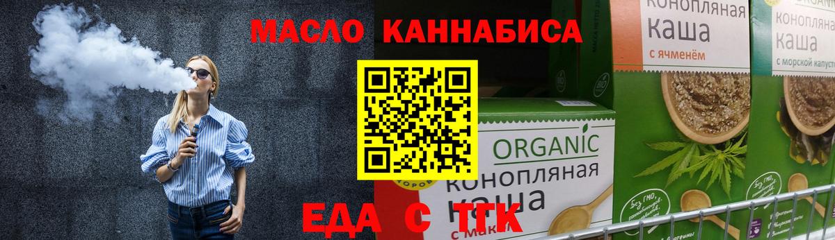 Алексин  Cannafood марихуана  Вход с VPN 