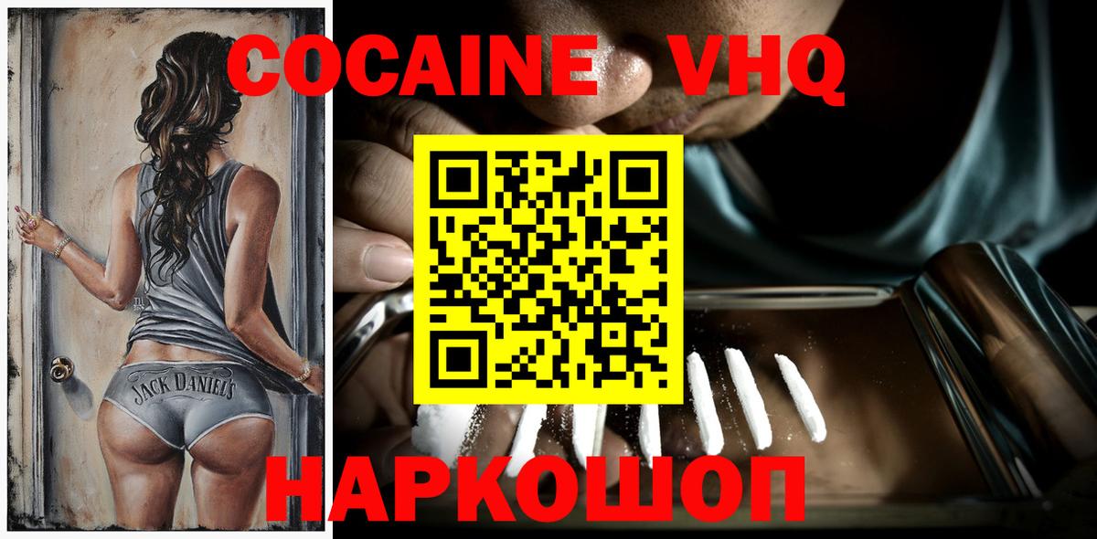 Cocaine 97% Алексин