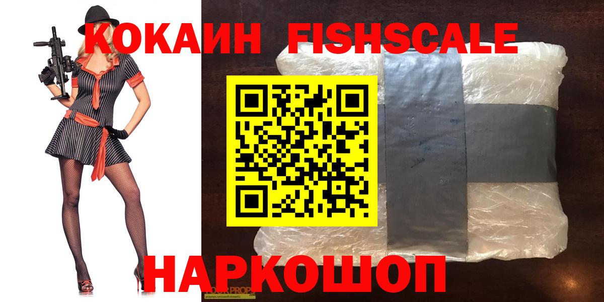 Кокаин  Кокаин Columbia  Вход с VPN  Алексин 