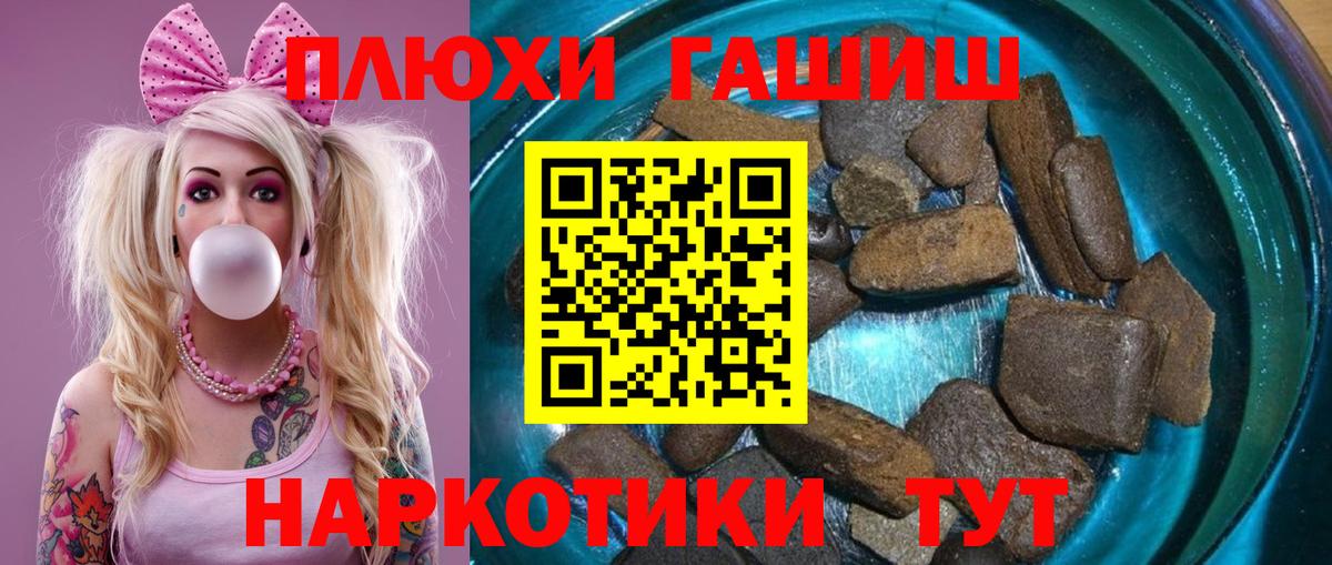 Алексин  ГАШ гашик  Вход с VPN  купить наркотики цена  ГАШ гашик 