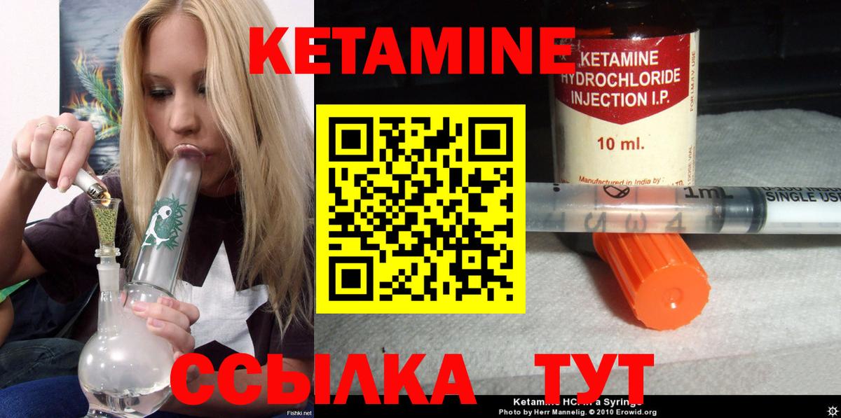 КЕТАМИН ketamine  Вход с VPN  блэк спрут онион  Алексин 