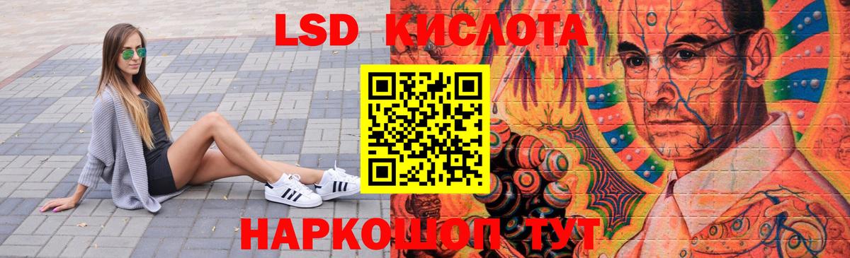 ЛСД экстази кислота Алексин