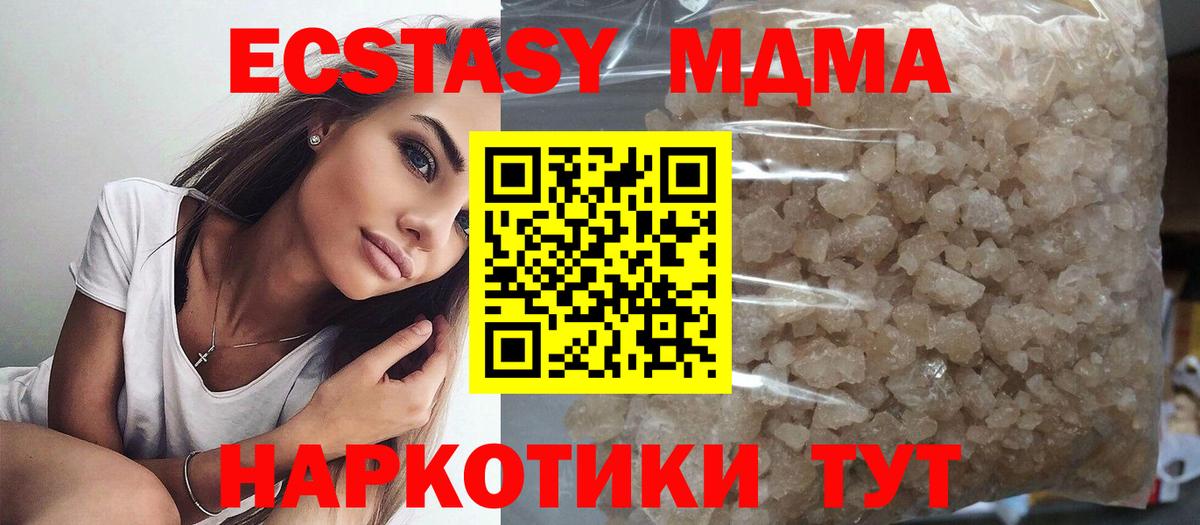 MDMA crystal Алексин