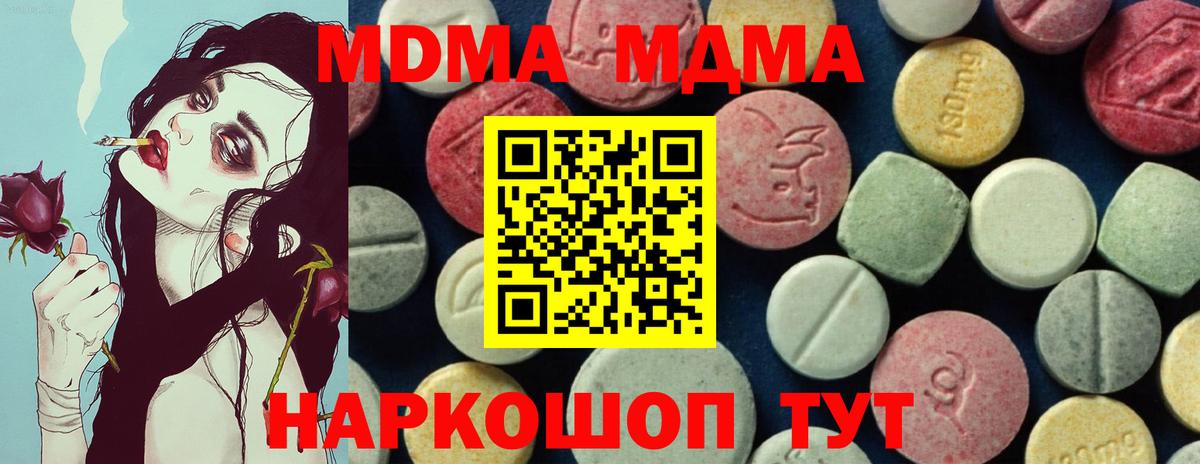 МДМА  MDMA кристаллы  Вход с VPN  Алексин  MDMA VHQ 