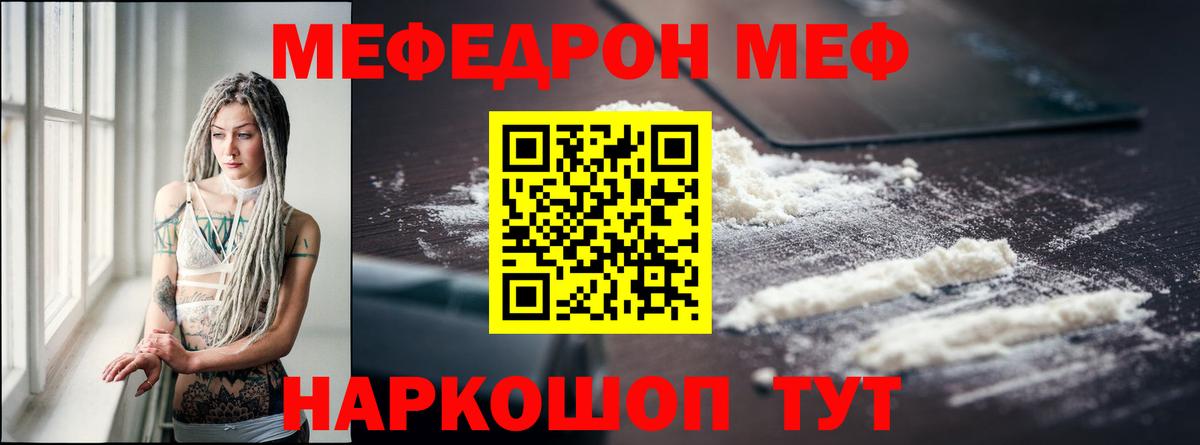 Алексин  МЕФ мука  Мефедрон мука  MEGA онион  Вход с VPN 