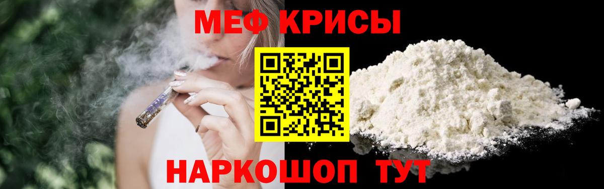 Меф мяу мяу кристаллы Алексин