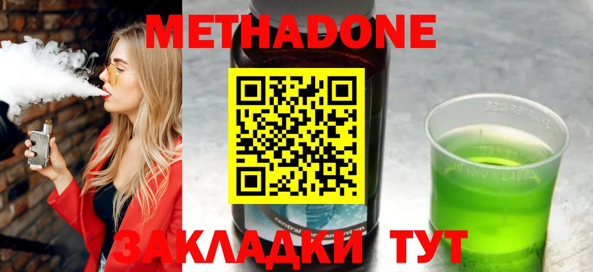 Метадон methadone  Вход с VPN  Алексин  Метадон VHQ 